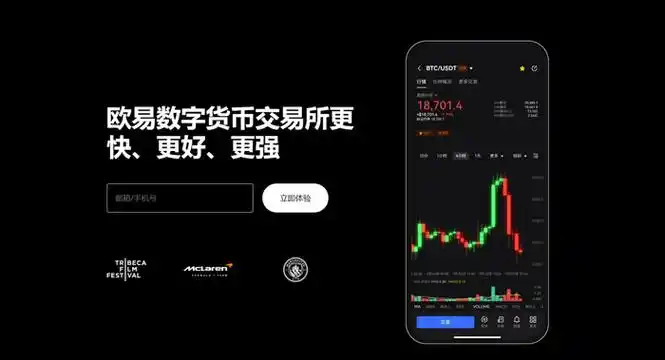 加密货币app下载页面展示